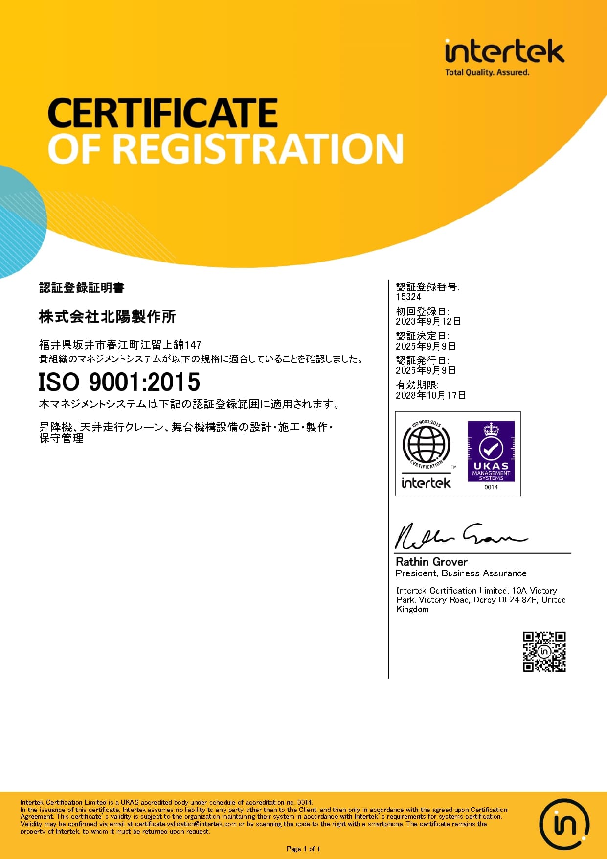SDGs宣言